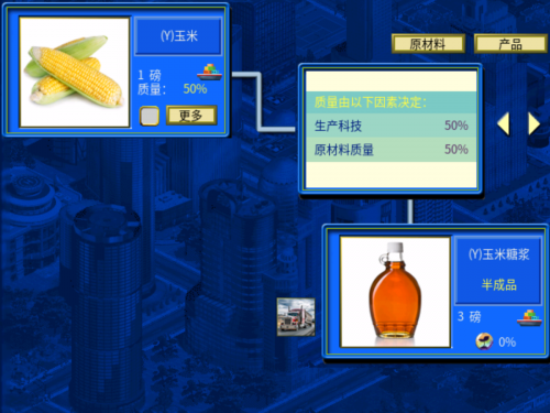 玉米糖浆合成图.png