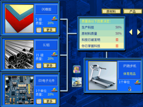 跑步机合成图.png