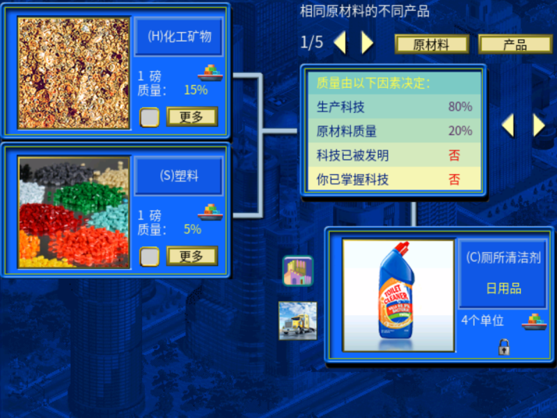 文件:厕所清洁剂合成图.png
