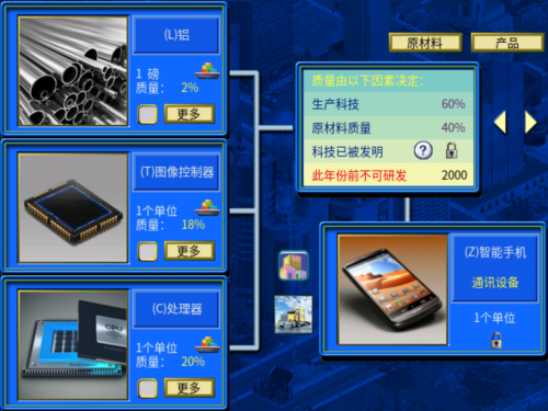 智能手机合成图.png