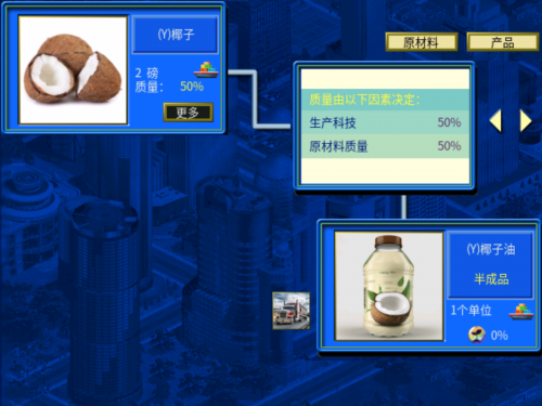 椰子油合成图.png