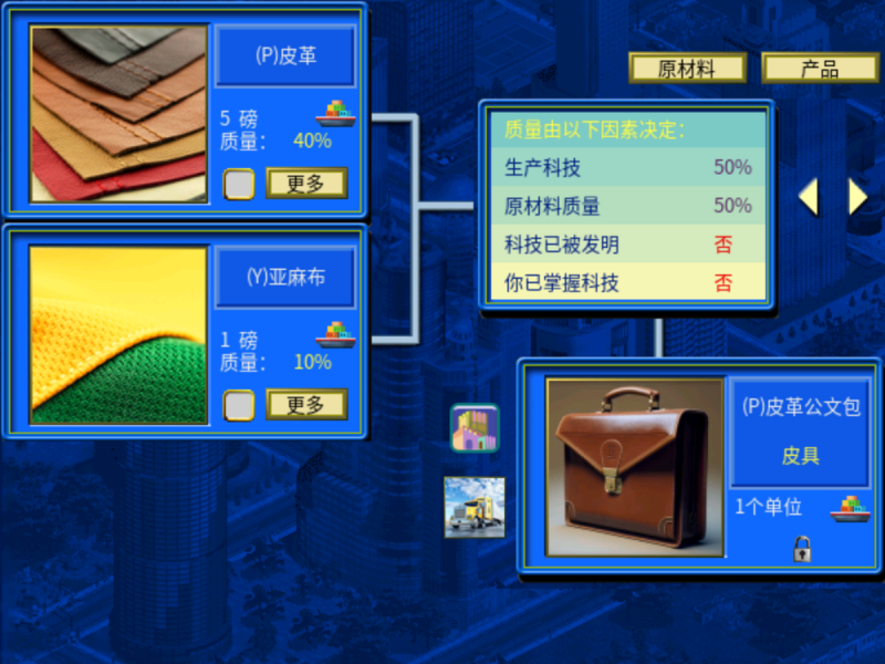 文件:皮革公文包合成图.png