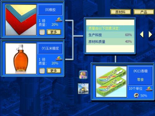 口香糖合成图.png