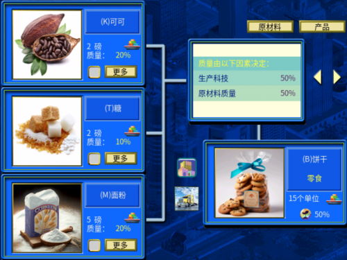 饼干合成图.png