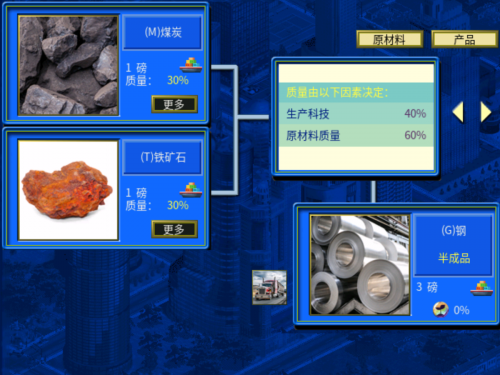 钢合成图.png