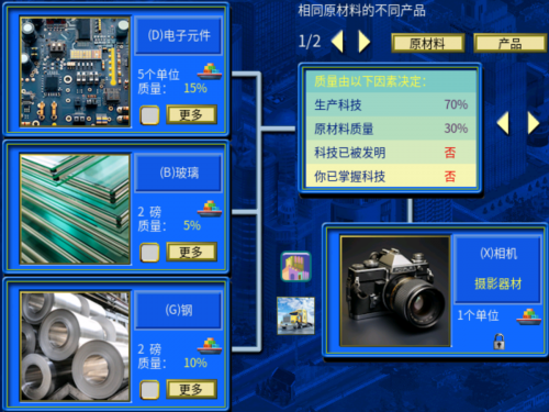 相机合成图.png