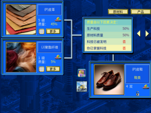 皮鞋合成图.png