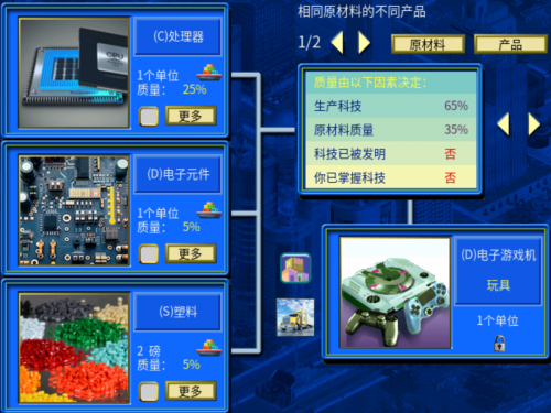 电子游戏机合成图.png