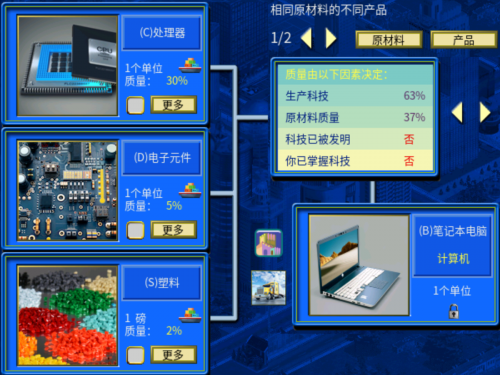 笔记本电脑合成图.png