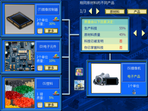 摄像机合成图.png