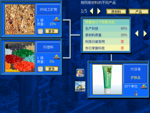 牙膏合成图.png