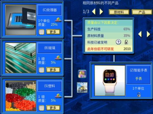 智能手表合成图.png
