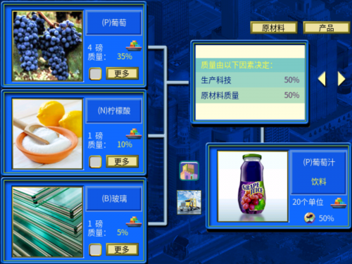 葡萄汁合成图.png
