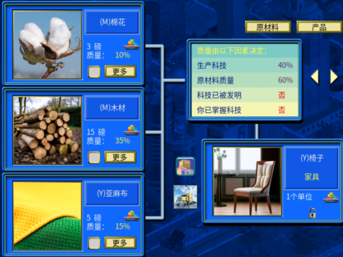 椅子合成图.png