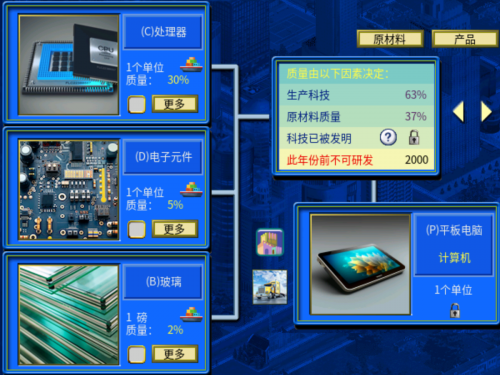 平板电脑合成图.png