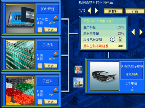 抬头显示眼镜合成图.png