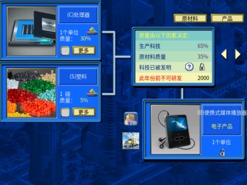 便携式媒体播放器合成图.png