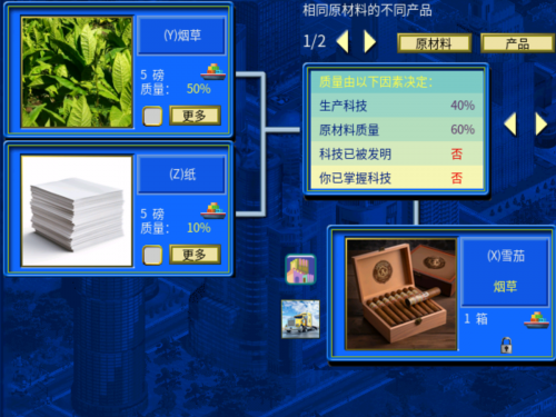 雪茄合成图.png