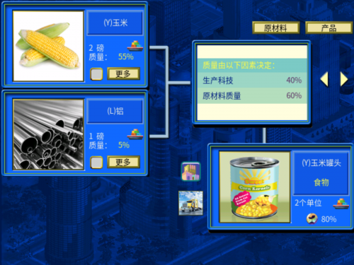 玉米罐头合成图.png