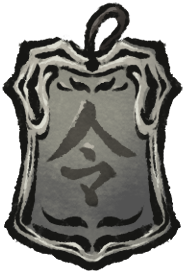 卡牌修仙传 玄铁令.png