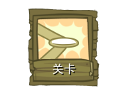 选项5.png