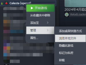 Loenn-celeste根目录打开.png