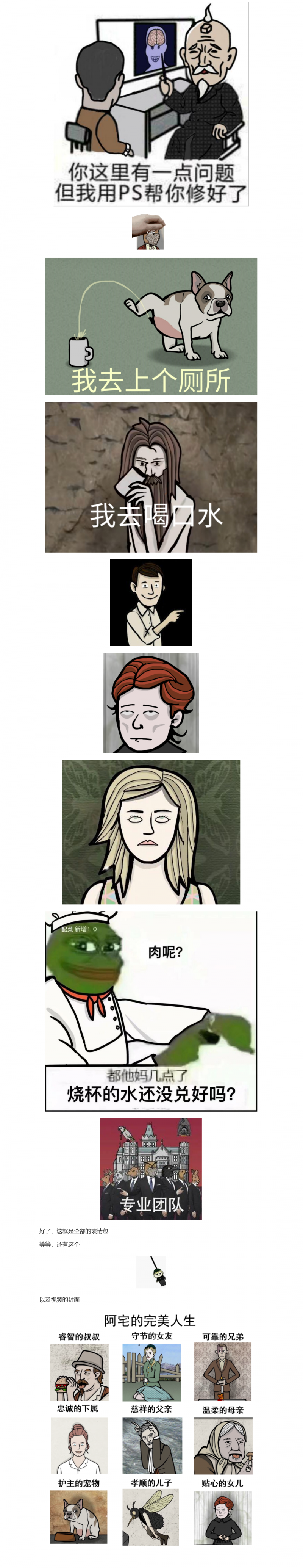 绣湖系列表情包 - 逃离方块wiki_bwiki_哔哩哔哩