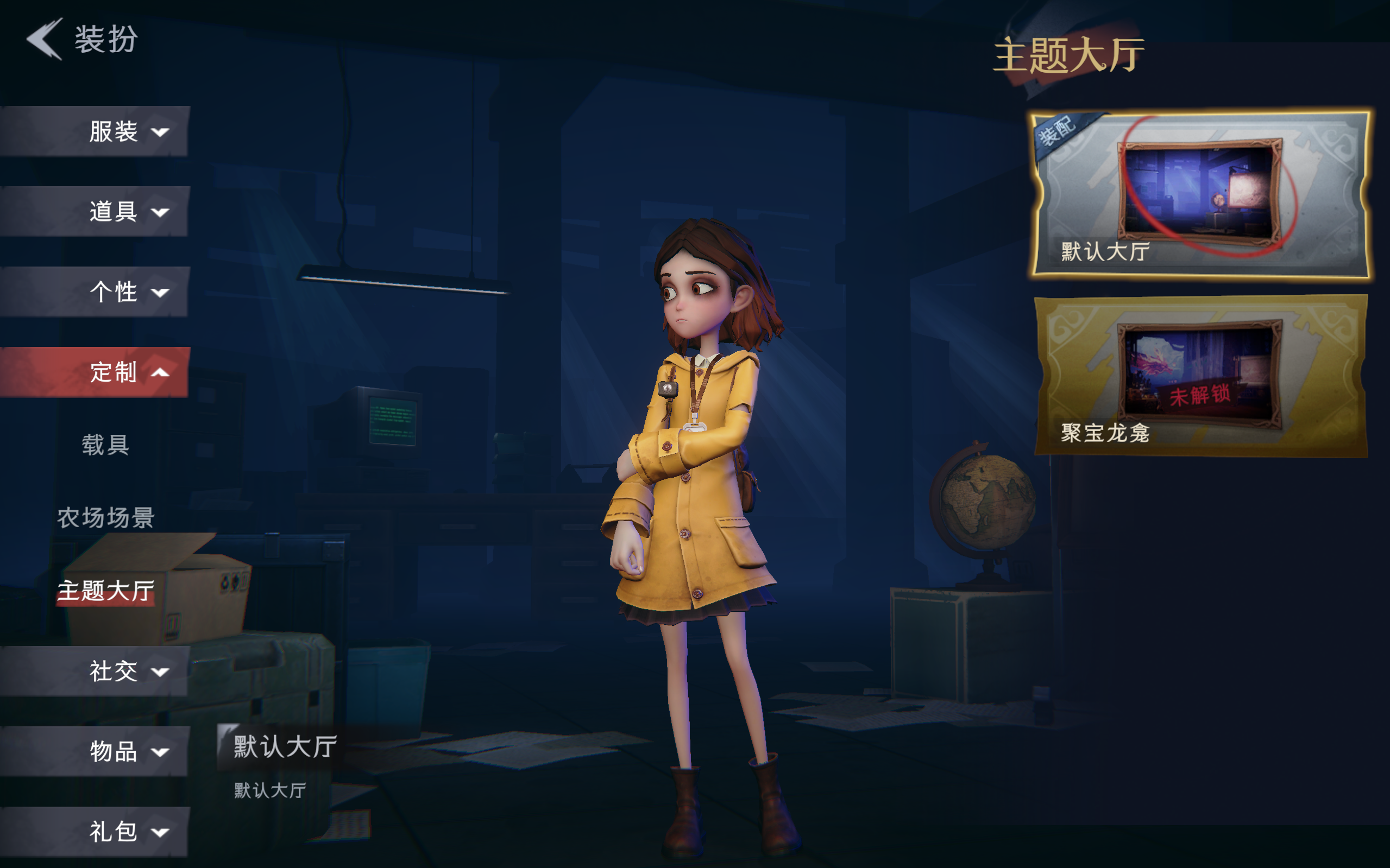 默认大厅展示.png