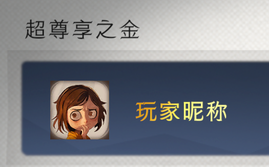 超尊享之金效果图.png