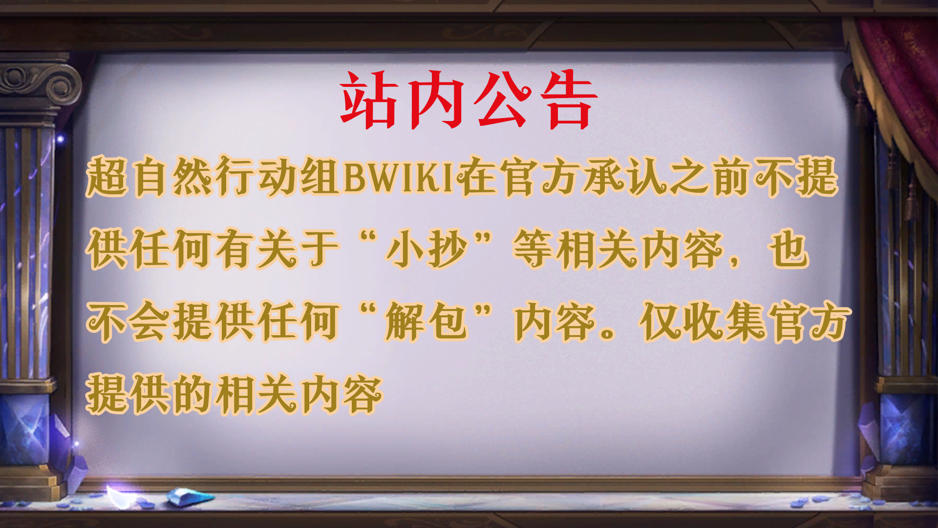 站内公告0709.png