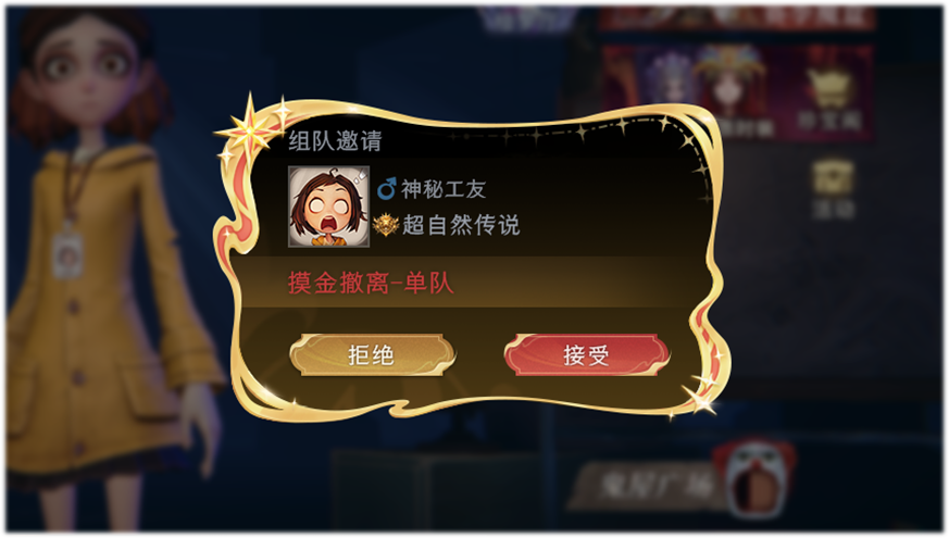 好运邀请框展示.png