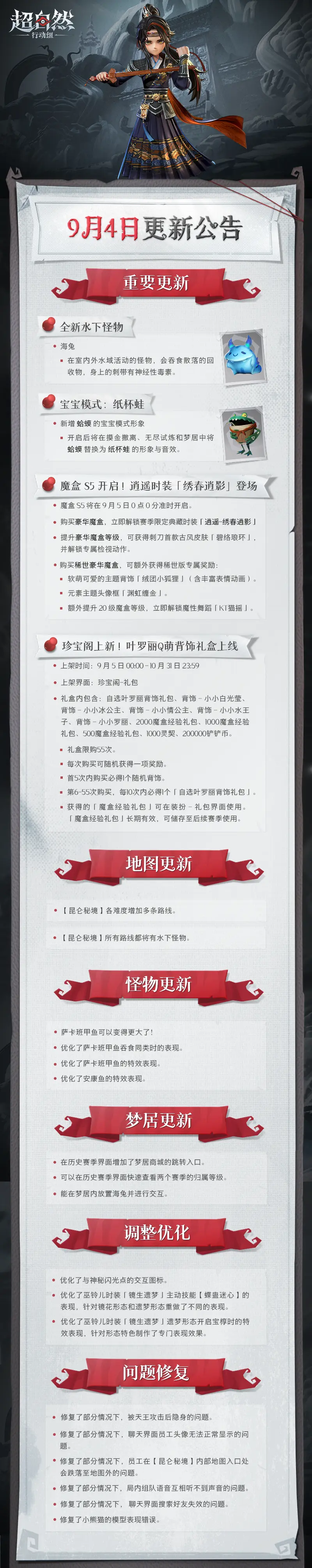 94更新.png