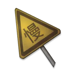 慢行路牌icon.png