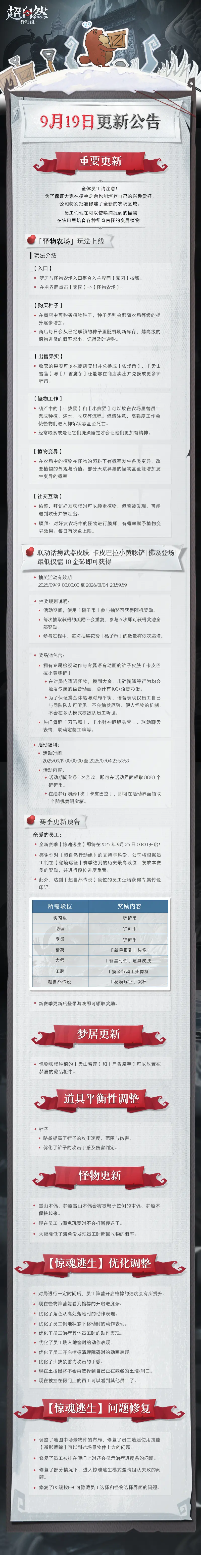 918更新.png