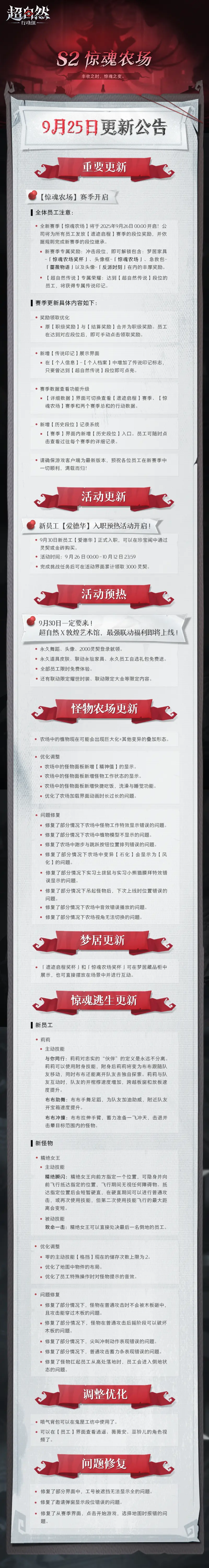925更新.png