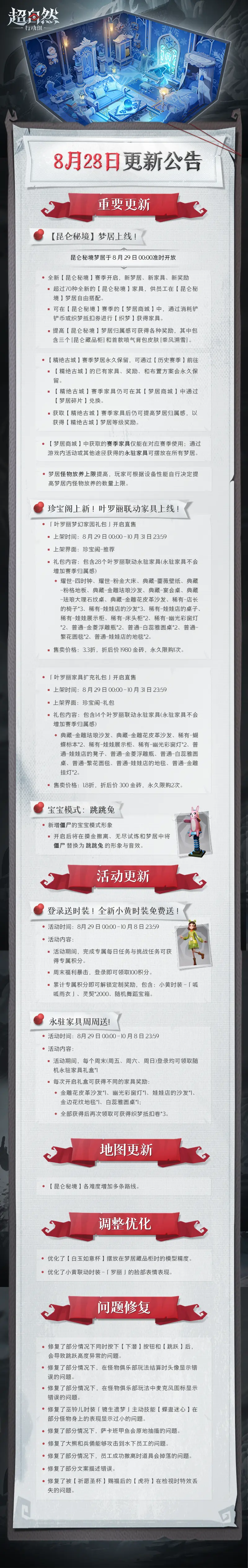 828更新.png