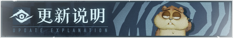 更新说明.png