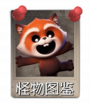 怪物图鉴ui.png