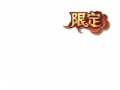 2025年6月30日 (一) 23:07版本的缩略图