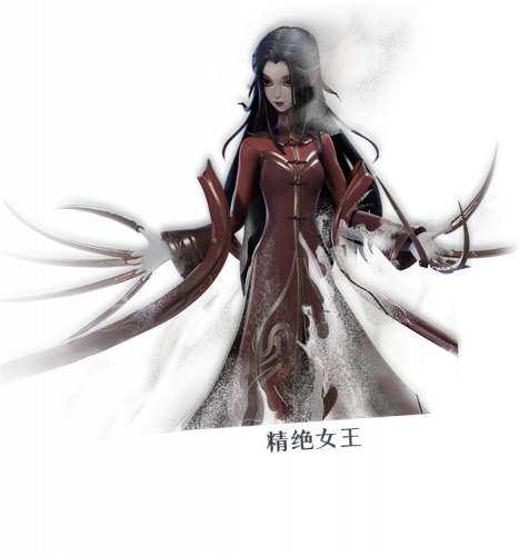精绝女王.png