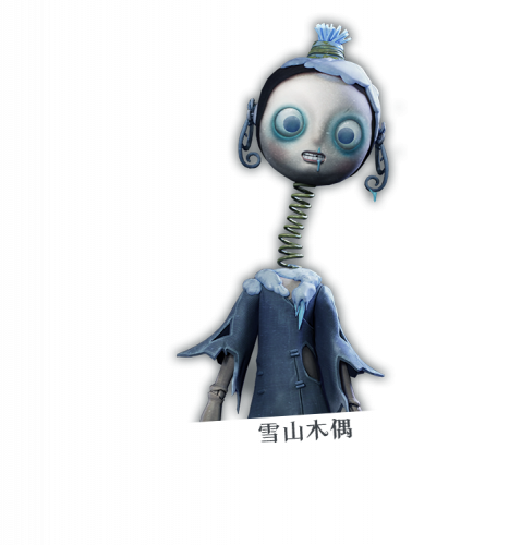 雪山木偶.png