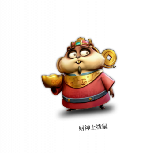 财神土拨鼠.png