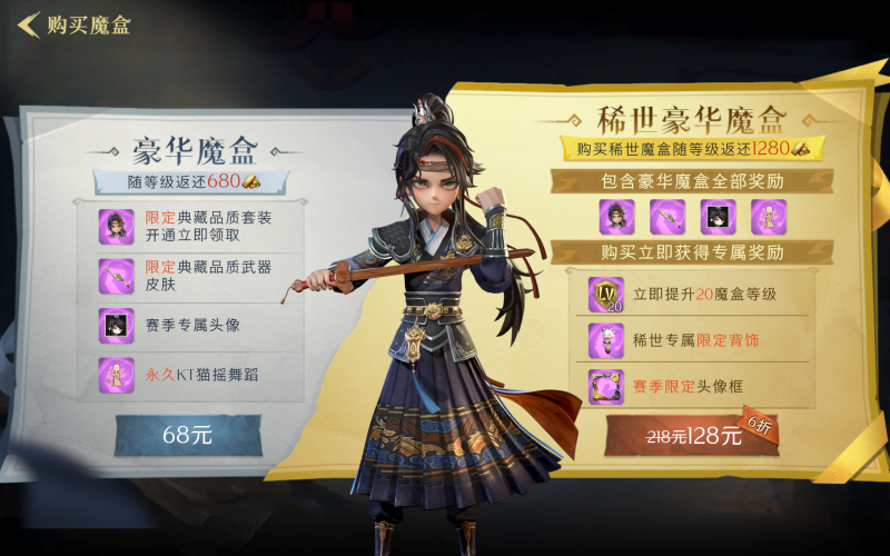 购买S5赛季魔盒.png