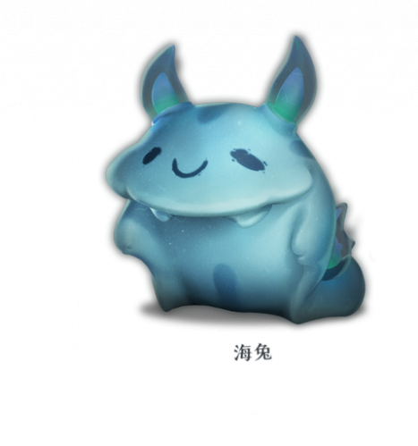 海兔.png