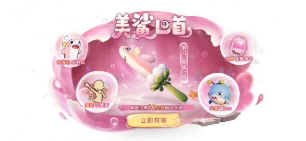 美鲨匕首广告.png