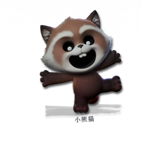 小熊猫.png