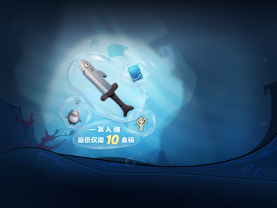 小小鲨匕宣传图.png