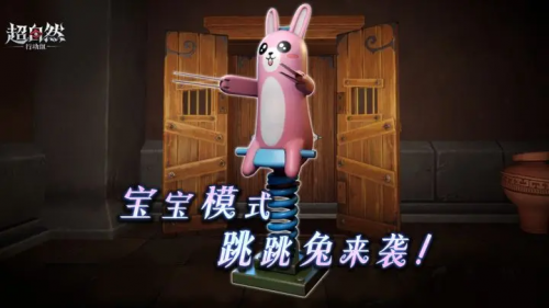 跳跳兔.png