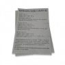 福利院成绩残表.png