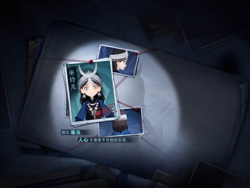 文件:巫铃儿预热海报.png